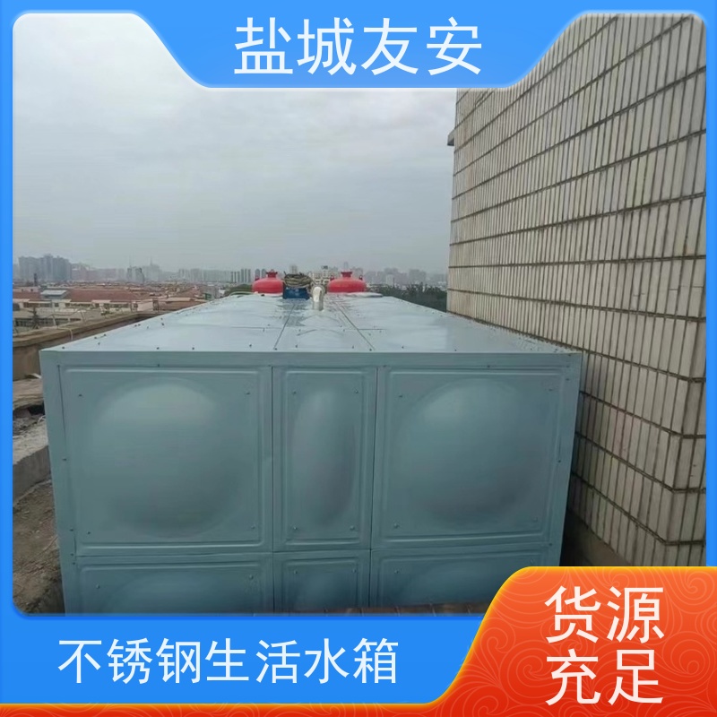 友安 拼装式不锈钢水箱 耐高温 不易滋生细菌 环保节能 