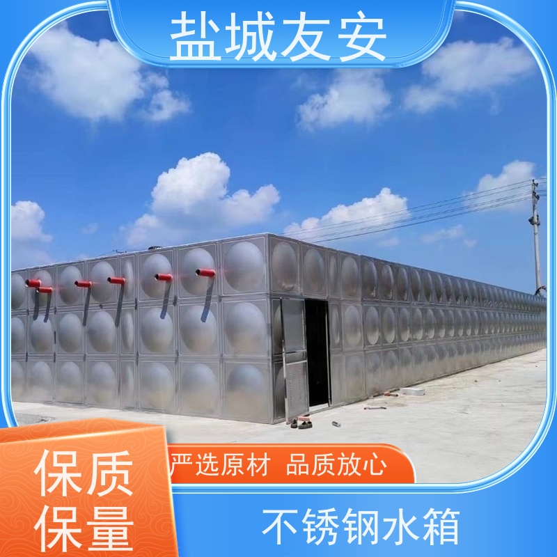 友安 不锈钢消防水箱 清洗方便 耐高温性 环保节能 