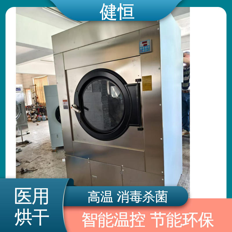 健恒 15kg 民用烘干设备 高温消毒杀菌 智能温控 节能环保