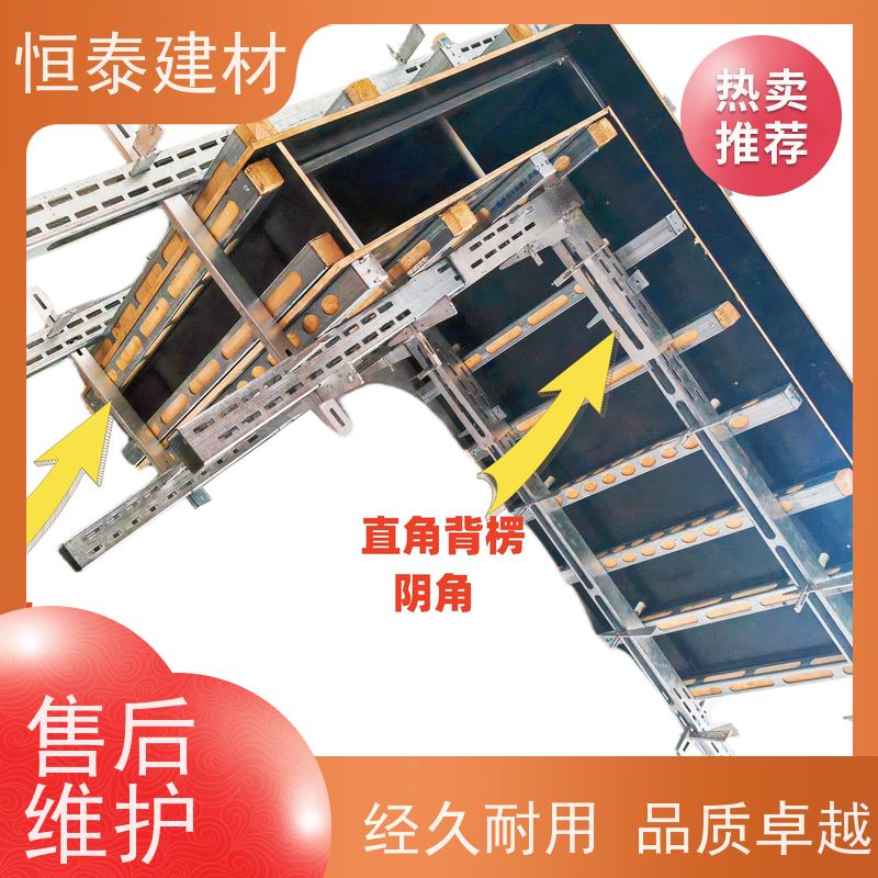 恒泰建材 Q345冲压开孔 横楞钢背楞 现浇剪力墙模板加固 抗摔打耐腐蚀