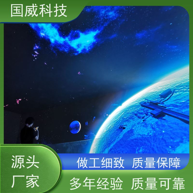 国威科技 景区项目提升 飞行影院 创意 品牌公司