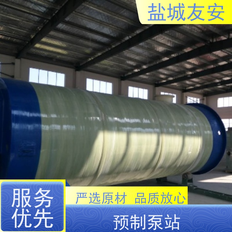 友安 玻璃钢一体化废水提升泵站 智能化控制 货源充足