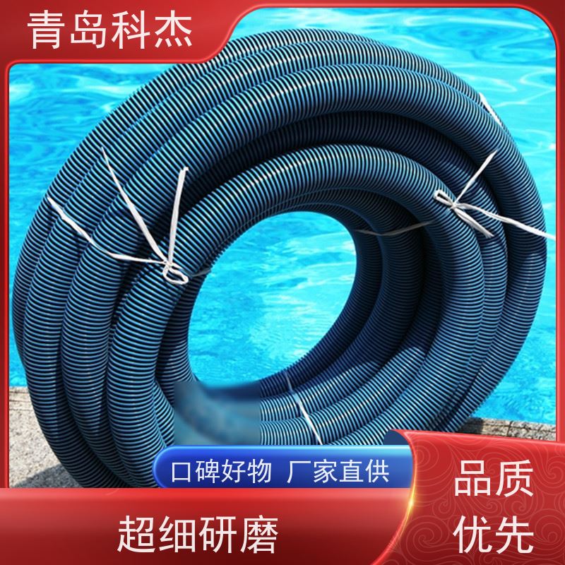 科杰 厂家直供 EVA吸尘器管泳池管设备 节能环保 省时省力