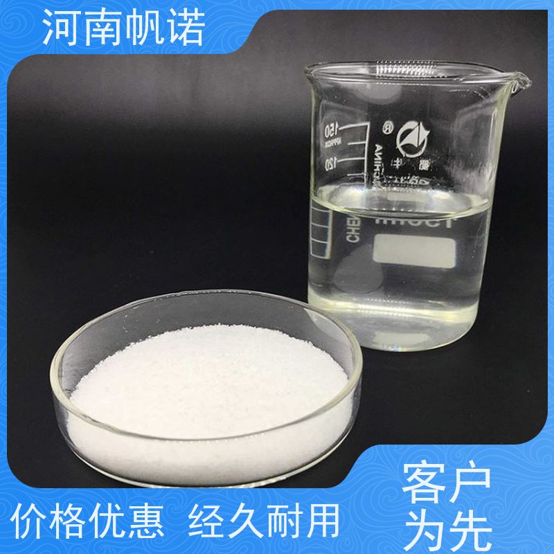 帆诺净水 PH中和剂 供应 发货迅速 液体乙酸钠厂家