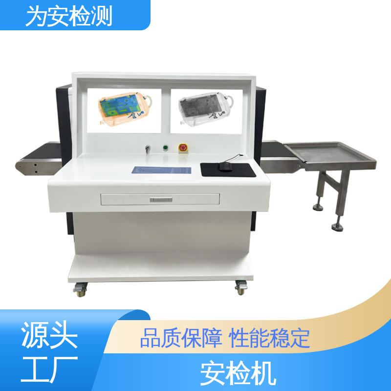 厂家供应 5030D过包机 车站安检机 物流快递安全检查机 库存充足