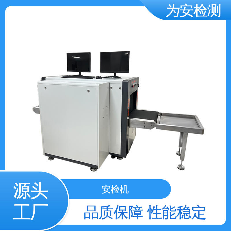 X光通道式安检机 包裹违禁品检测设备 可实现违禁品语音播报