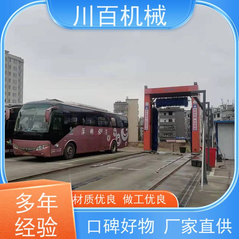 川百机械 往复式2刷洗车机 结构稳定性较强 售后服务流程完善