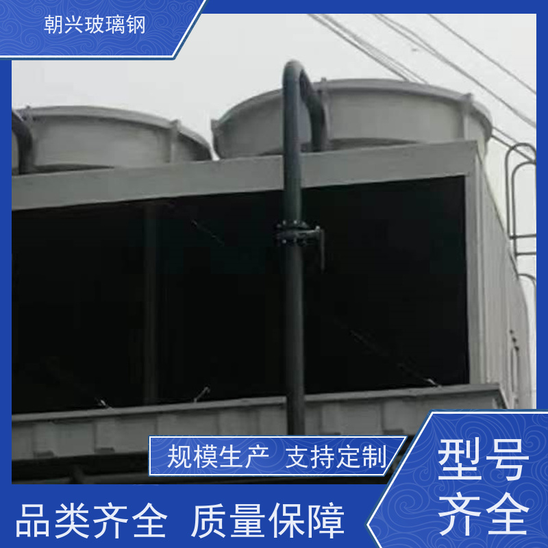 朝兴 风机阻力小 规格齐全 厂家 圆形横流冷却塔