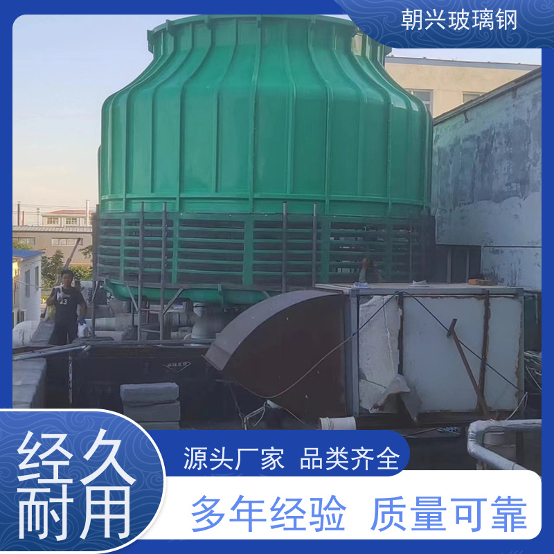 朝兴 厂家供应 降温效果好 规格齐全 圆形横流冷却塔