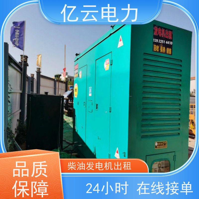 海 城 卡特 发电机租赁服务 自动调速设备 80-100分贝 24小时安装服务