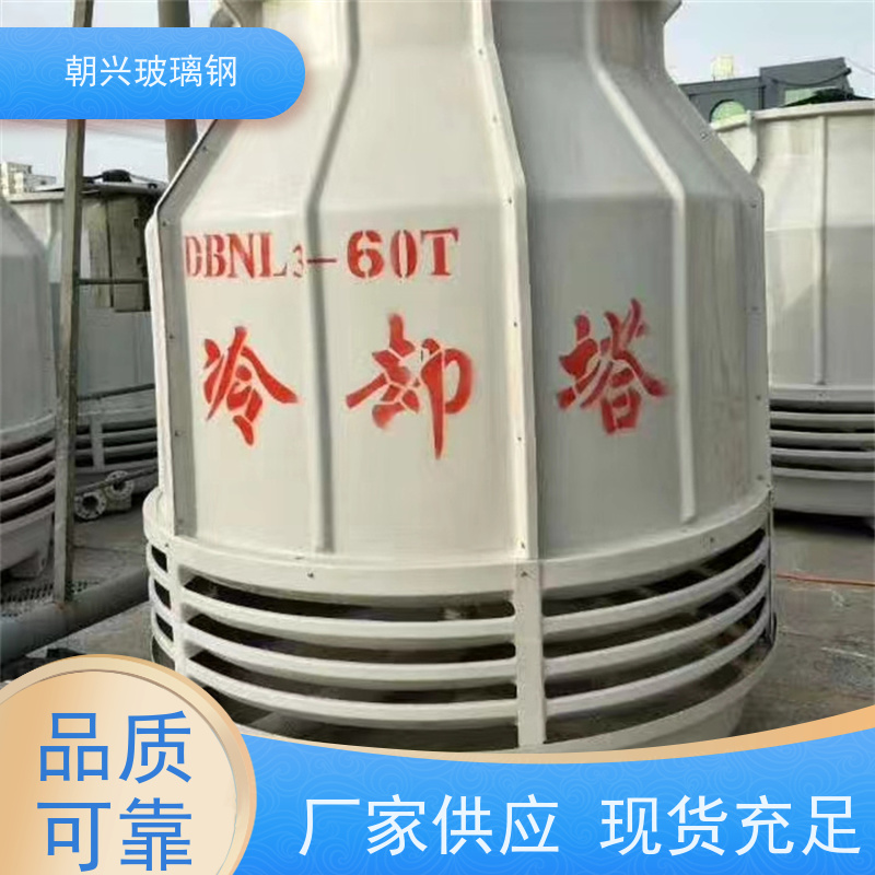 朝兴 厂家供应 按需定制 质轻方便运输 低噪音凉水塔