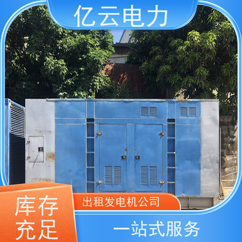 三 江 三菱 静音发电机租赁 功率50-2000kw 可用于野外工地