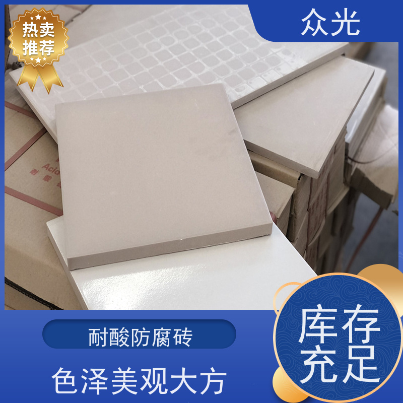 众光 耐酸防腐砖 操作施工方便 规格齐全 支持定制