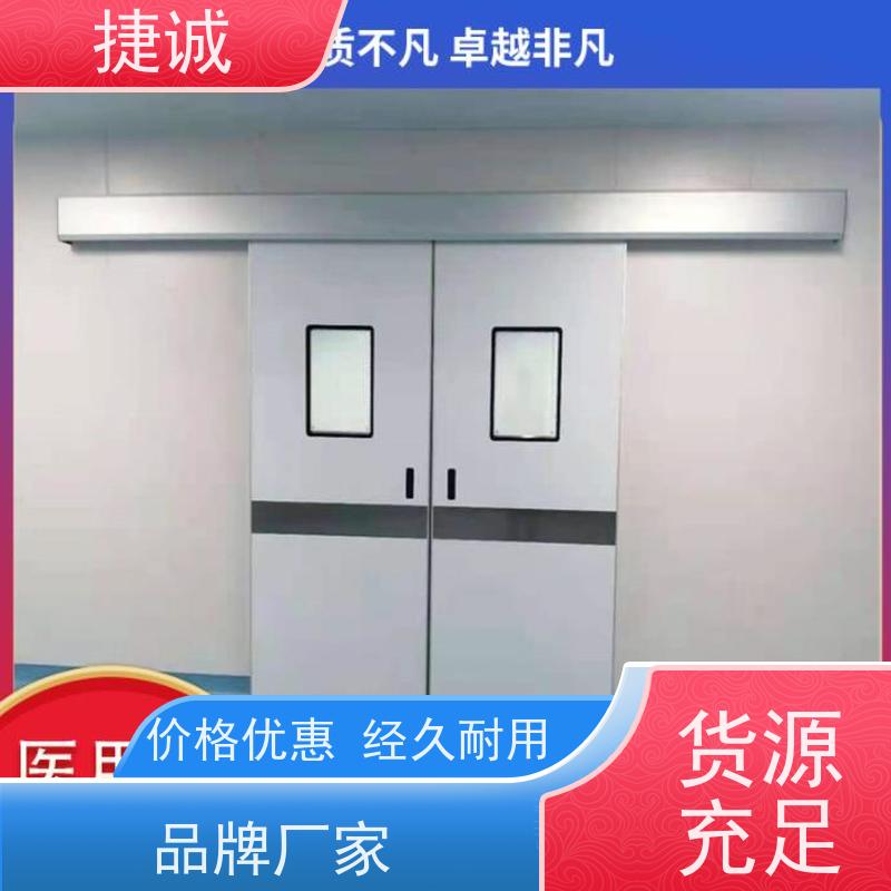 捷诚 卫生间树脂门 自动医用门品牌公司 抑菌手术室门安装 