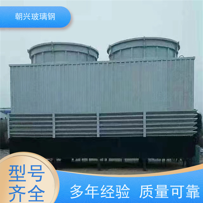 朝兴 按需定制 结构简单易安装 厂家 逆流方形凉水塔