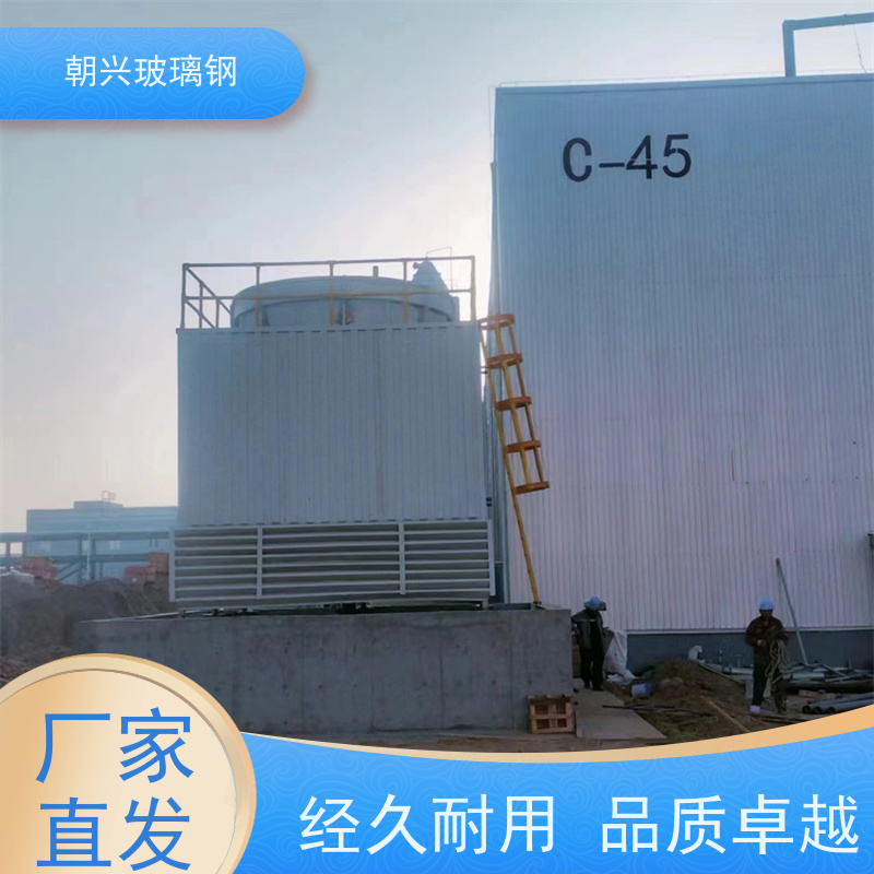 朝兴 空调玻璃钢冷却塔 风机阻力小 规格齐全 厂家