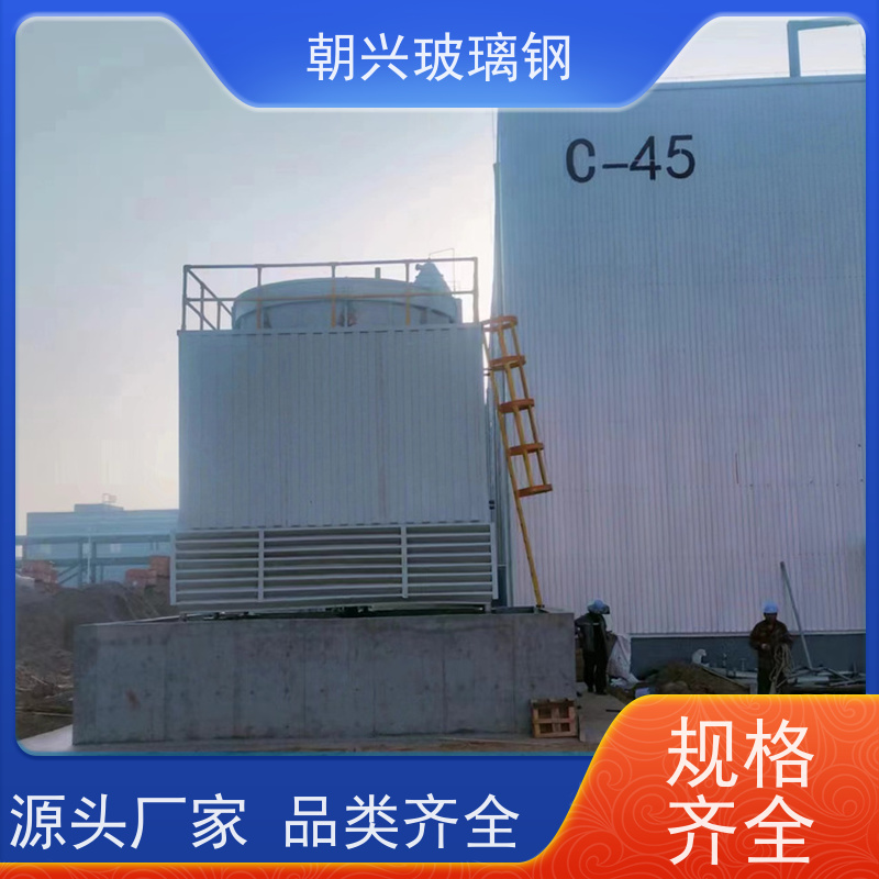 朝兴 节能防腐 规格齐全 厂家供应 工业降温闭式冷水塔
