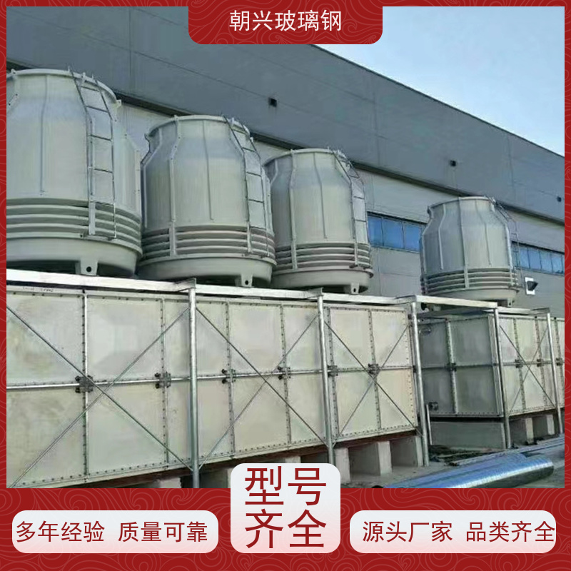 朝兴 厂家 规格齐全 结构简单易安装 工厂用冷水塔