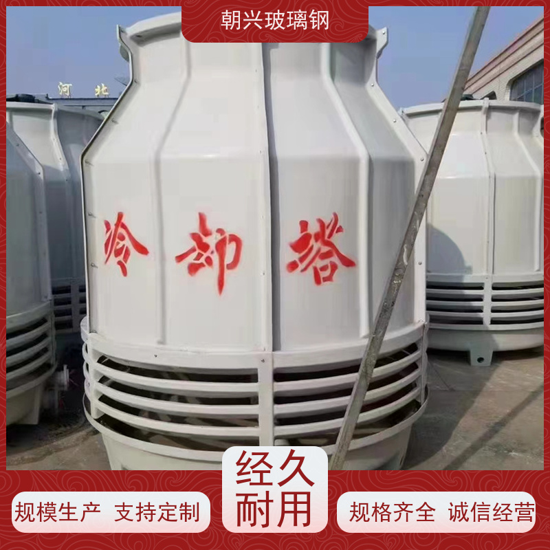 朝兴 按需定制 美观耗能低 工业降温闭式冷水塔 厂家