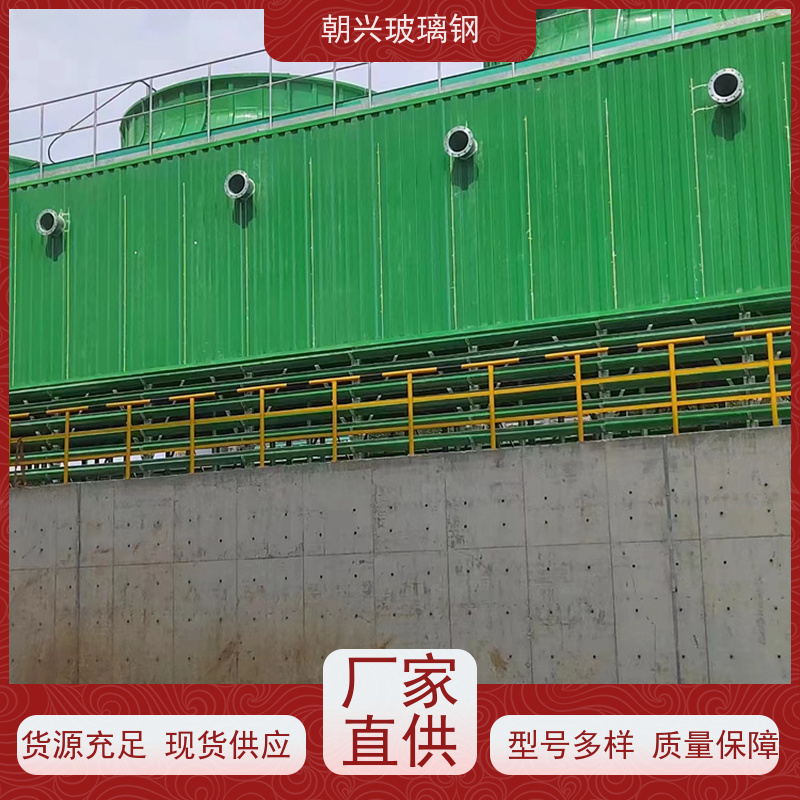 朝兴 规格齐全 厂家 质轻方便运输 逆流方形凉水塔