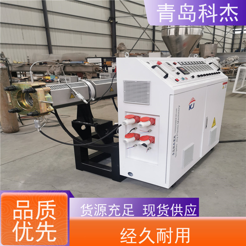 科杰塑机 安装维修 EVA吸尘器管生产线 产量高 省时省力