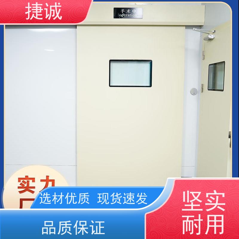 捷诚 抑菌手术室门批发 阻燃医院门定制 树脂门
