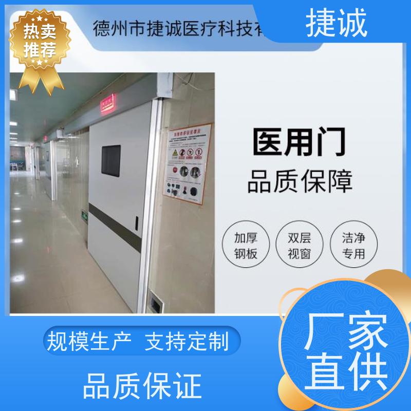 捷诚 医院子母病房门 自动医用门效果图 实验室气密门 