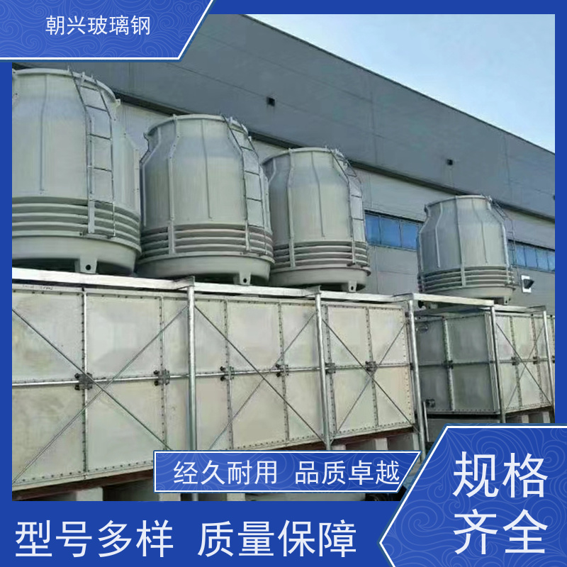 朝兴 运行稳定效率好 按需定制 厂家供应 玻璃钢小型冷却塔