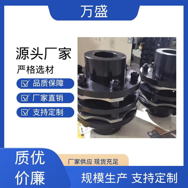 万盛 JM型膜片联轴器 卷筒 减速机皮带轮 纺织机械
