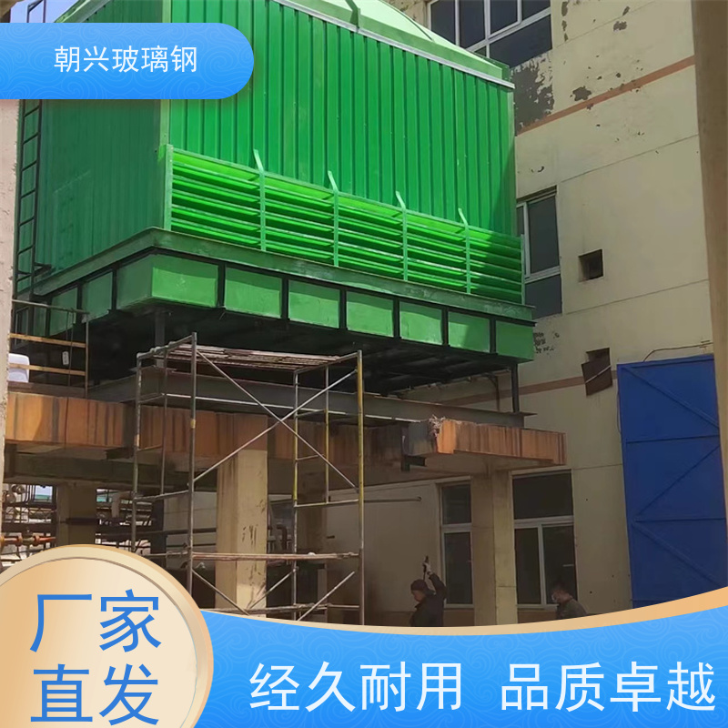 朝兴 喷流式玻璃钢冷却塔 厂家 按需定制 降温效果好