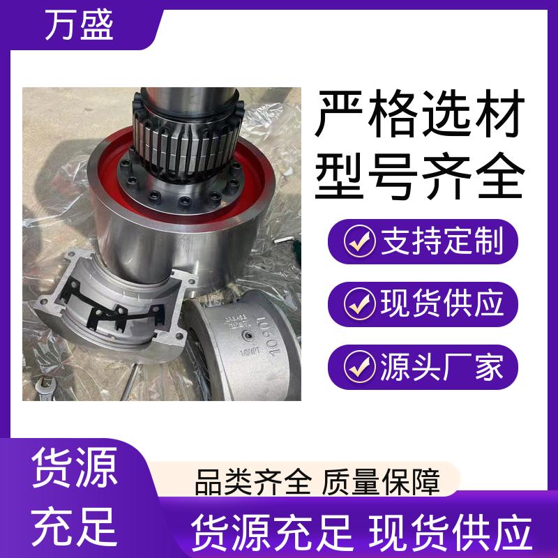 万盛 起重机 减速机皮带轮 JS9蛇簧连动节 甜菜切丝机