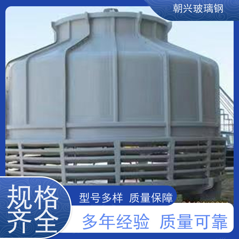 朝兴 厂家供应 质轻方便运输 按需定制 逆流式凉水塔