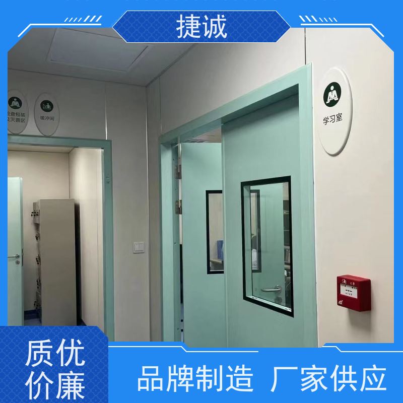 捷诚 阻燃医用气密门批发 医院自动门夹手手术室 树脂门
