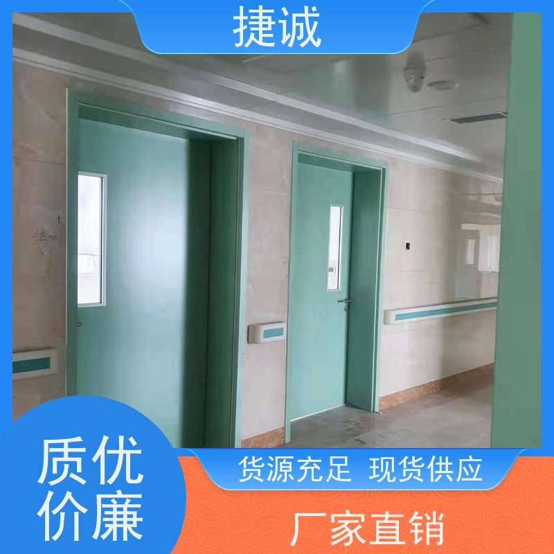 捷诚 医院专用病房门锁 自动医用门品牌 电动门