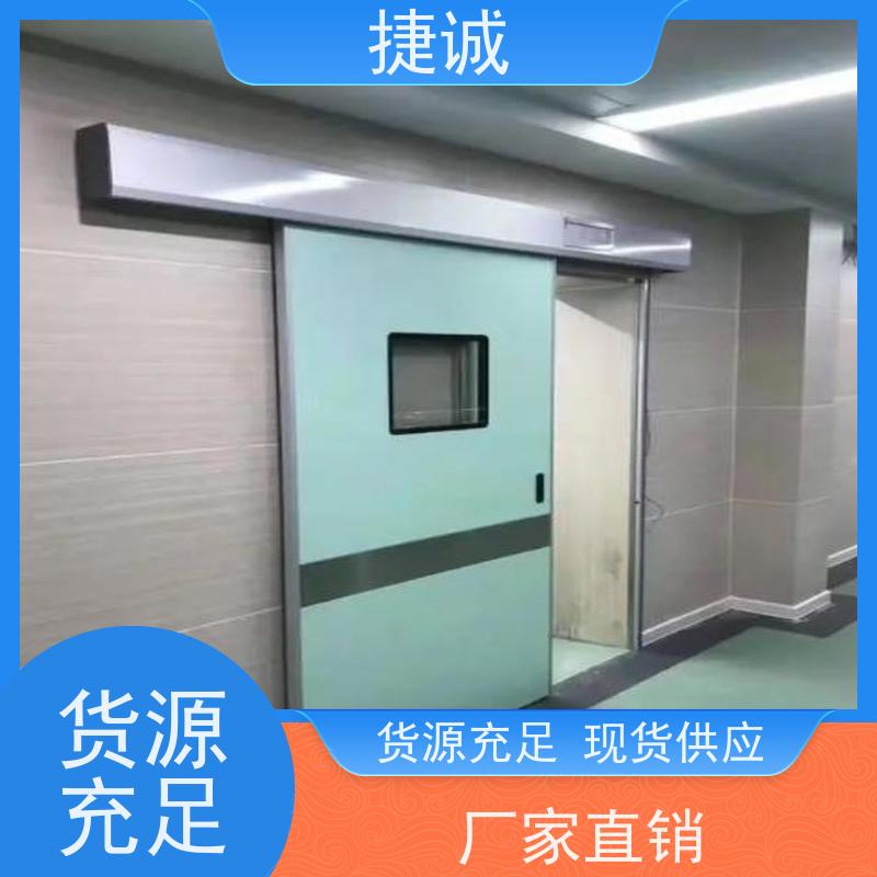 捷诚 医院办公室手动门 自动医用门品牌批发 抑菌手术室门厂家 