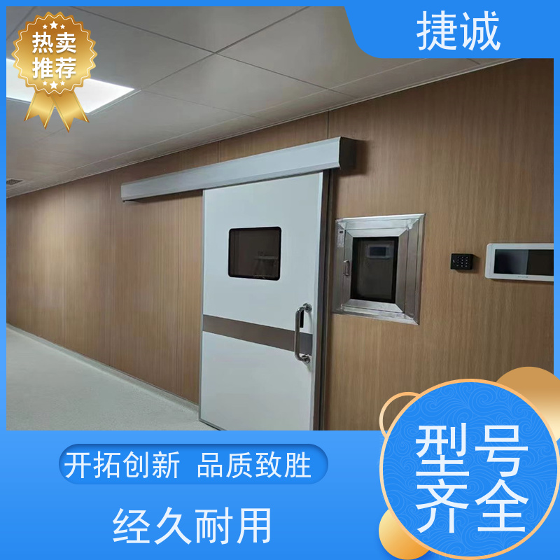 捷诚 医院专用手术室门 阻燃医用门定制厂家 钢质子母门