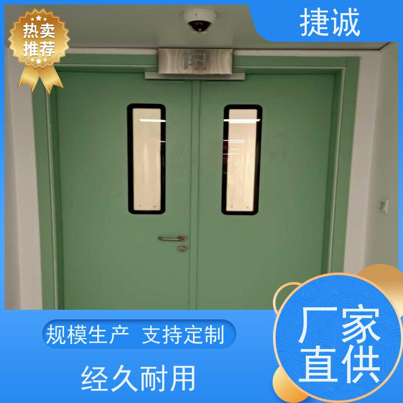 捷诚净化门 医院病房门 医生用医院用平开自动门 洁净门