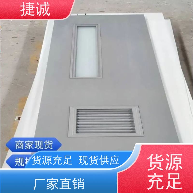 捷诚 钢质子母门 自动医用门定制公司 病房门品牌厂家 实验室气密门
