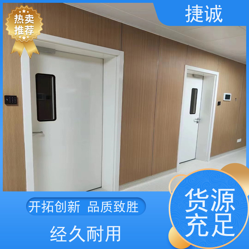 捷诚 医院专用病房门 阻燃医用门安装规范要求 净化门 