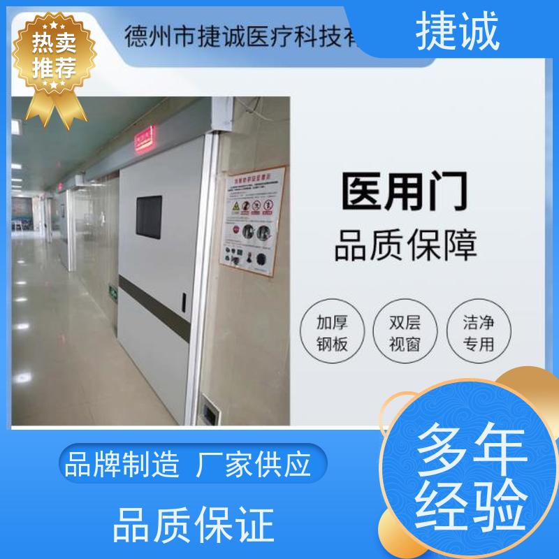 捷诚 自动手术室气密门 钢制医疗门 阻燃医院门安装