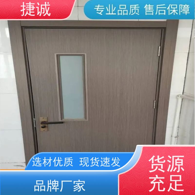 捷诚 医院自动手术门 医生护士钢制病房门 手术室病房专用门