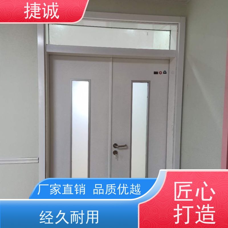捷诚 阻燃医生用门定制厂家 医院专用病房门 无障碍式手术门