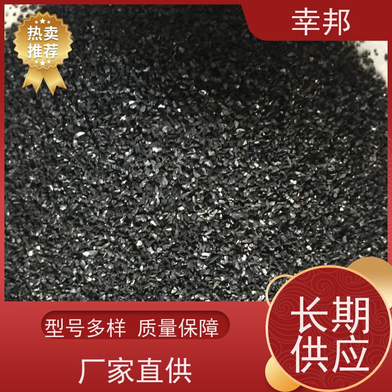 幸邦 吸附椰壳活性炭 目数可定制 水产养殖海鲜水净化过滤