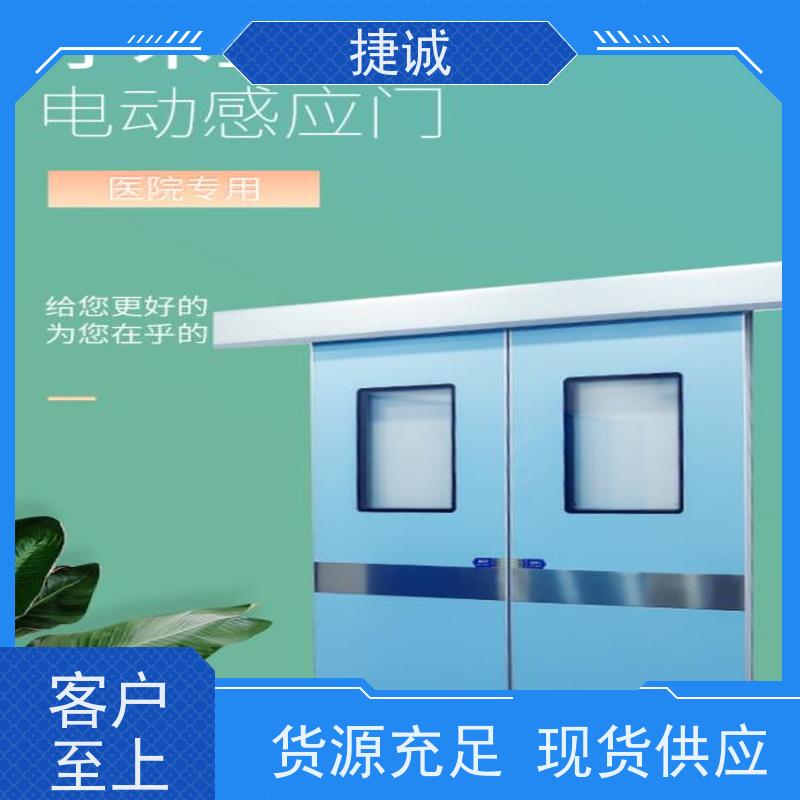 捷诚 医院住院门 自动手术室净化门 木塑病房门 洁净工程专用门