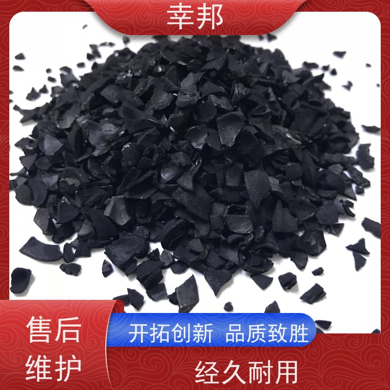 幸邦 吸附椰壳活性炭 废气过滤 耐水除味 货源充足全国配送