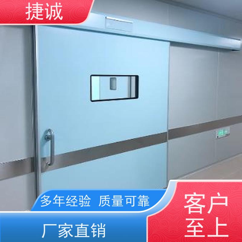 捷诚 医疗门 医院自动门夹手手术室 阻燃医用气密门安装视频
