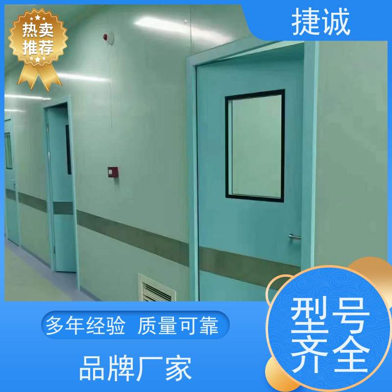 捷诚 医生用病房门品牌 医院住院门颜色 无障碍式手术门 医院用净化门