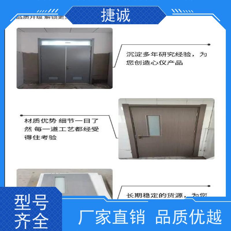 捷诚 无障碍自动手术室门招标 钢制医院门厂家 学校树脂门