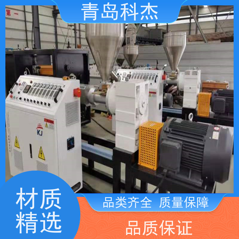 科杰塑机 交钥匙工程 铺鸭棚地用塑料网设备 生产速度快 性能稳定