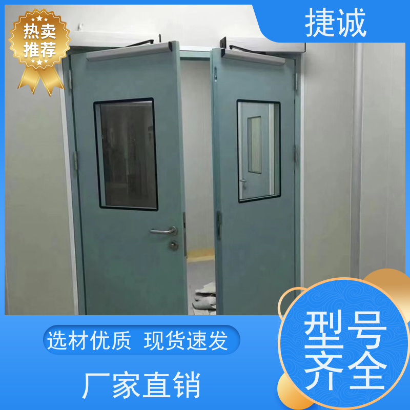 捷诚 医院用自动门加工 病房门品牌 手术室气密门 医生护士病人树脂门